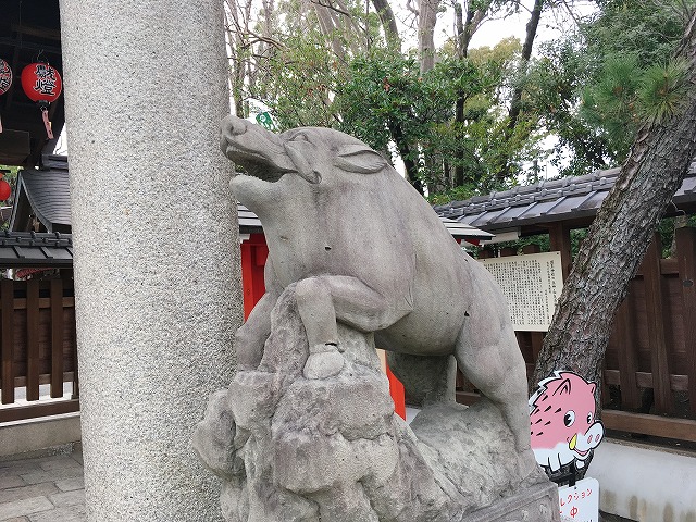「護王神社」狛猪