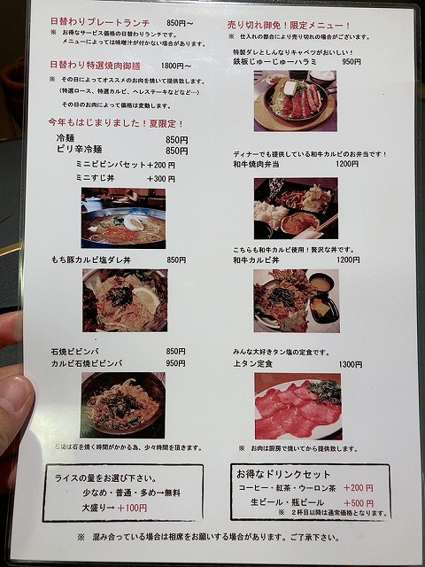 ランチ 京都焼肉処 きはら 質のいいハラミやカルビをお手頃に食べたいならココのランチがおすすめ 丸太町 まげわっぱのブログ