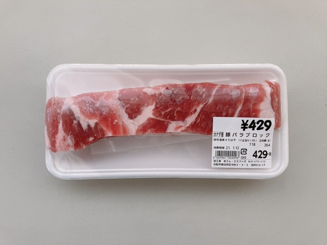 業務スーパー 豚バラブロック 4つ 分厚くてガッツリ食べられる 安定の低価格でやわらかくて煮くずれしない