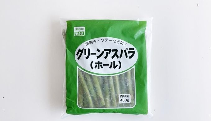 業務スーパー グリーンアスパラ 冷凍 3つ 皮をむかなくていい 少しやわらかいけど30本以上入って298円なので思う存分食べられる