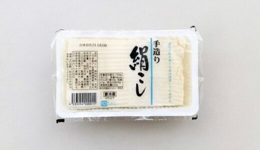 業務スーパー 絹こし豆腐【★★★☆☆】｜驚異の340gで27円！！買うのをためらってしまうくらい安いけどふつうに美味しい