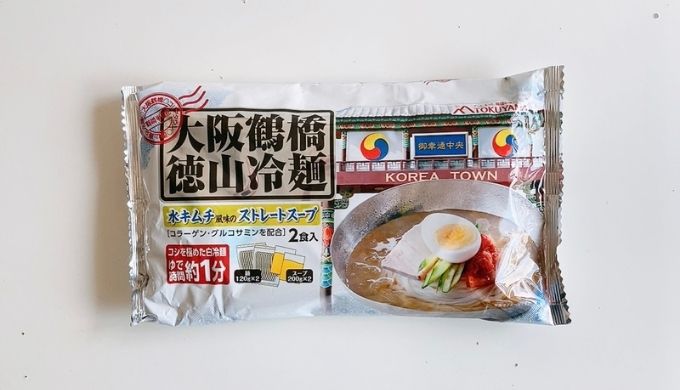 業務スーパー 大阪鶴橋徳山ピビン麺【星4つ】｜お店で冷麺を注文しなくなりました！それぐらい麺もスープもクオリティが高い