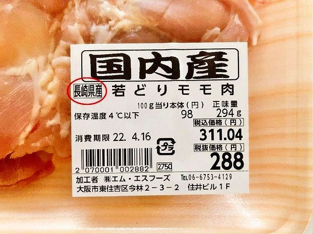香川県産 鶏肉 もも肉 さぬき匠の若どり 業務用サイズ <br>若鶏もも肉ミンチ 国産 <br>業務用 ミンチ 6kg 鶏肉