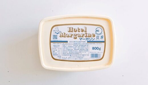業務スーパー ホテルマーガリン｜トランス脂肪酸不使用で安い！バターのようなミルクの風味は少ないが硬くて塩気が多いとこがすごく美味しい【★★★★☆】